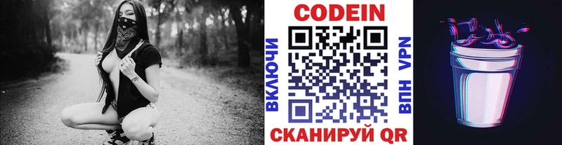 Купить  Нововоронеж  Codein Purple Drank 