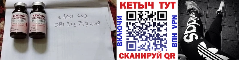 КЕТАМИН VHQ  Купить  Нововоронеж 