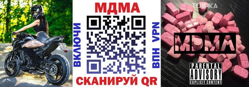 MDMA VHQ  Купить где  Нововоронеж 