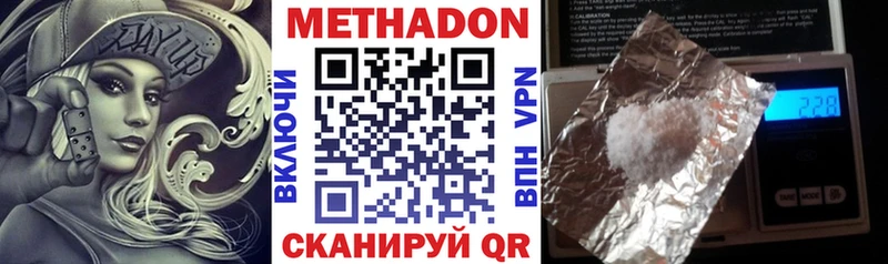 МЕТАДОН белоснежный  Купить закладки  Нововоронеж 